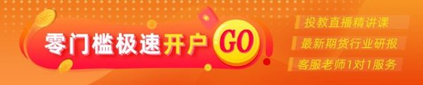 在线配资网站 光大期货：7月31日金融日报